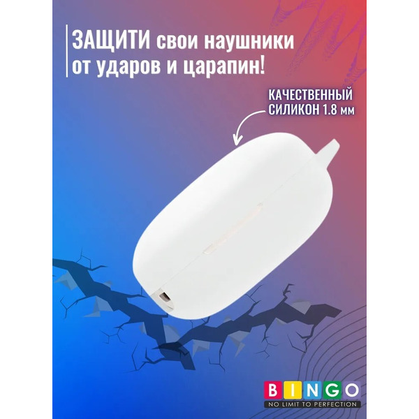 Чехол Bingo Silicone для HAYLOU GT7 (белый)