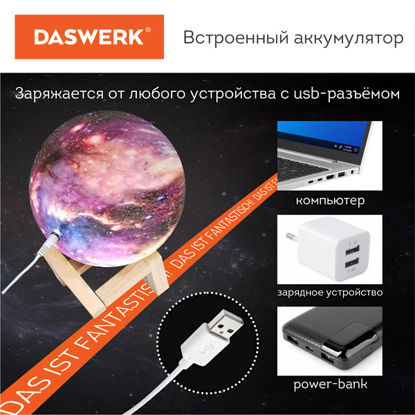 Ночник светодиодный DASWERK 237953