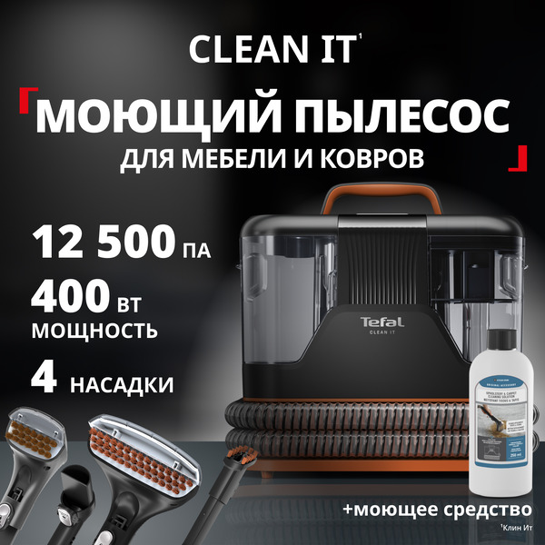 Пылесос Tefal Clean It IZ5011F0