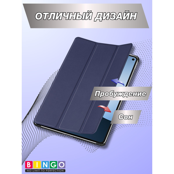 Чехол для планшета Bingo Tablet для Huawei MatePad Mini (темно-синий)