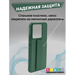 Чехол-накладка Bingo Stand для Xiaomi 14T (темно-зеленый)