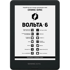 Электронная книга ONYX BOOX ВОЛЬТА 6