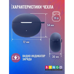 Чехол Bingo Silicone для HUAWEI Freebuds 5i (синий)