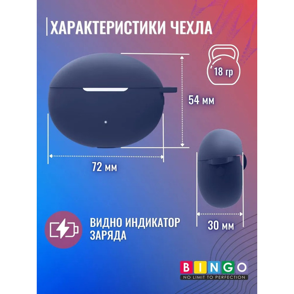 Чехол Bingo Silicone для HUAWEI Freebuds 5i (синий)