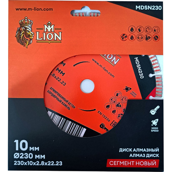 Диск алмазный по бетону M-Lion MDSN230 230*22.23мм, сегментный