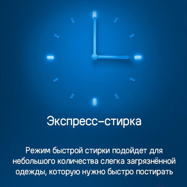 Стиральная машина MAUNFELD MFWM106WH05