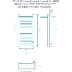 Полотенцесушитель электрический Маргроид Ferrum Вид 81/10 СНШ 80x50 с полкой (графит, таймер справа)