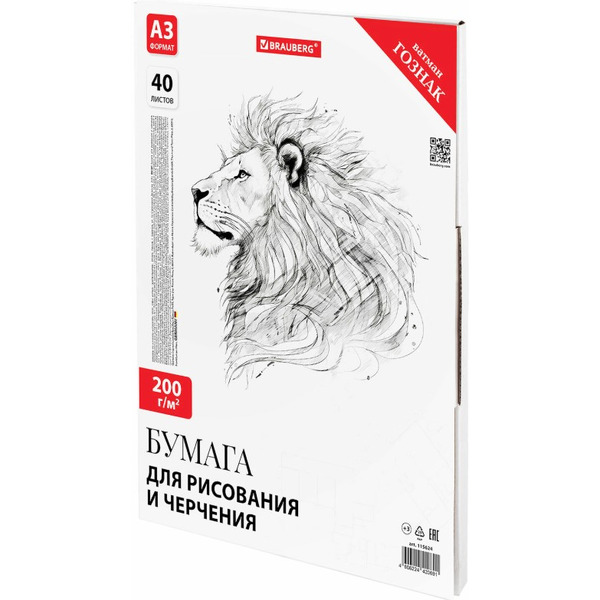 Бумага для черчения BRAUBERG 115624