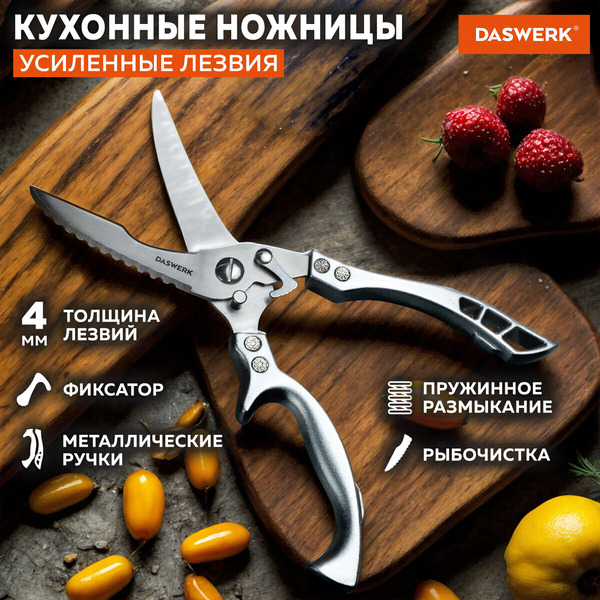 Ножницы-секатор кухонные DASWERK 608902
