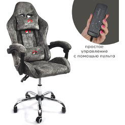 Вибромассажное кресло Calviano Nero (dark grey plush)