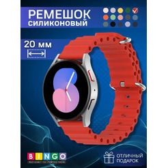 Ремешок для умных часов Bingo Ocean 20мм (красный)