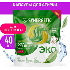 Капсулы для стирки Synergetic Биоразлагаемые концентрированные гипоаллергенные COLOR 40 шт