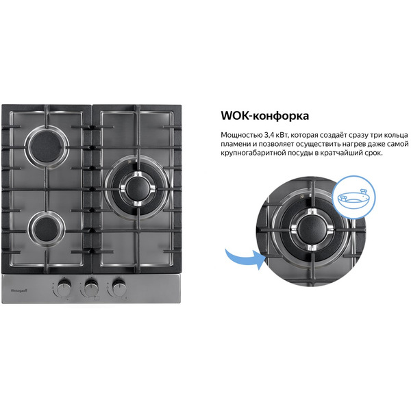 Варочная панель Weissgauff HGG 451 XFH
