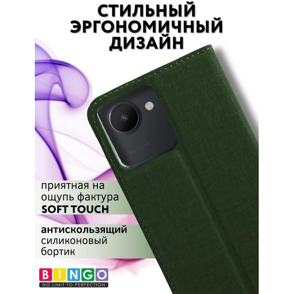 Чехол-книга BINGO Book для REALME C30 зеленый