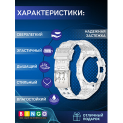 Ремешок BINGO Mono для SAMSUNG Galaxy Watch4 40mm/5 40mm/6 40mm (прозрачный)