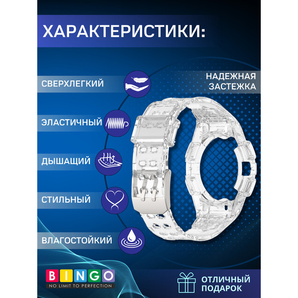 Ремешок BINGO Mono для SAMSUNG Galaxy Watch4 40mm/5 40mm/6 40mm (прозрачный)
