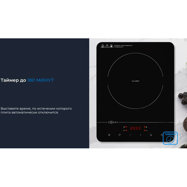 Настольная плита ZUGEL ZEHF280B