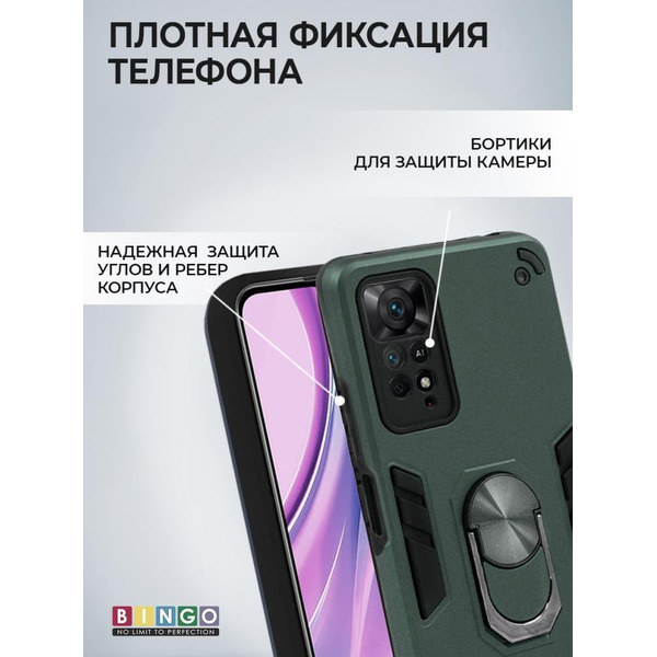 Бампер Bingo Warrior для XIAOMI Redmi Note 11 Pro/Note 12 Pro 4G Зеленый