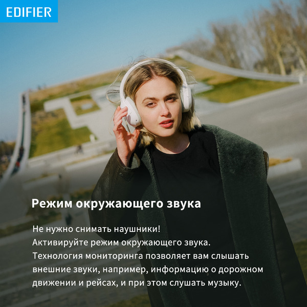 Наушники Edifier W820NB белый