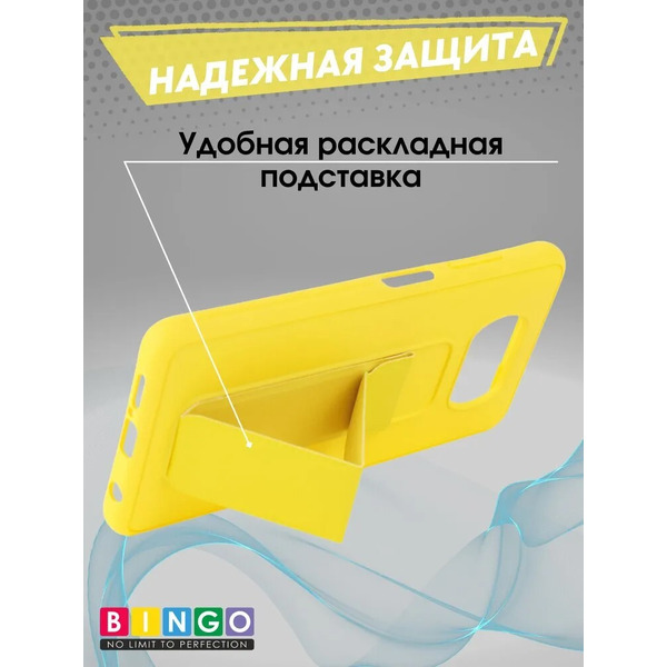 Бампер Bingo Stand для POCO X3/X3 Pro Желтый