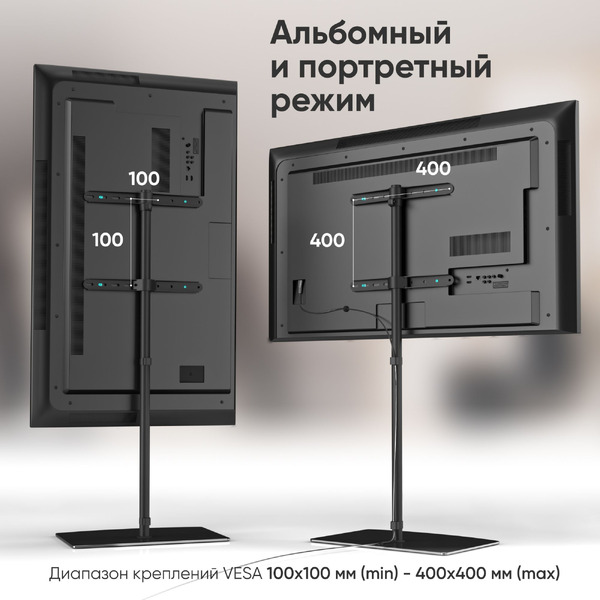 Стойка для телевизора Onkron TS5065 (черный)