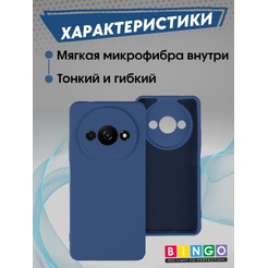 Бампер Bingo Liquid TPU для XIAOMI Redmi A3/POCO C61 Синий