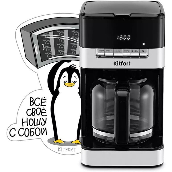 Кофеварка Kitfort КТ-7203