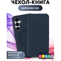 Чехол-книга BINGO Flip Style для SAMSUNG S25 Синий