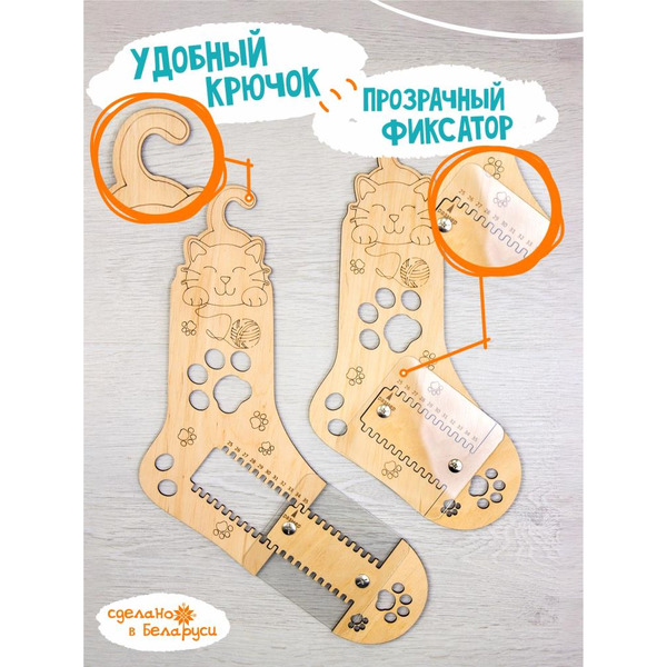 Блокаторы для носков Woody р-р 25-44 06732