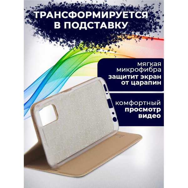 Чехол-книга Bingo Book для VIVO Y20/Y20i Золотистый