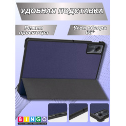 Чехол-книга BINGO Tablet XIAOMI Redmi Pad SE Темно-синий