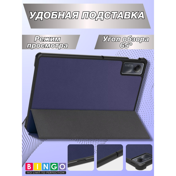 Чехол-книга BINGO Tablet XIAOMI Redmi Pad SE Темно-синий