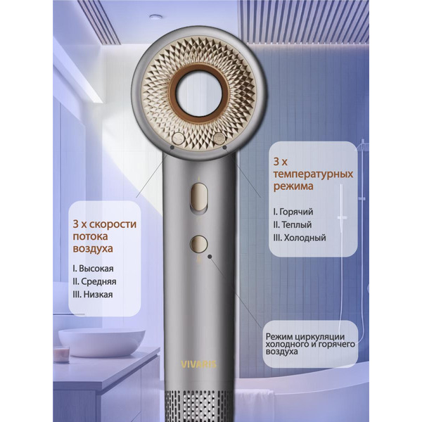 Фен Vivaris VB H8G (серый)