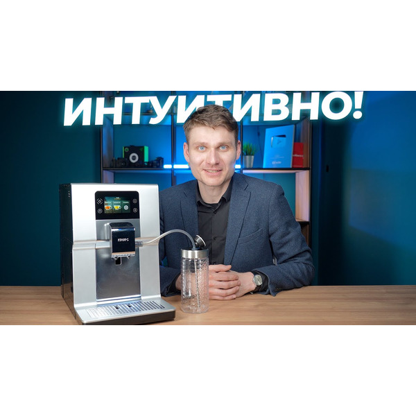 Автоматическая кофемашина KRUPS Intuition Preference+ EA875E10