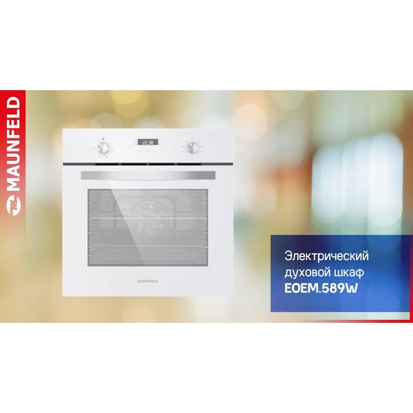 Шкаф духовой электрический MAUNFELD EOEM.589W