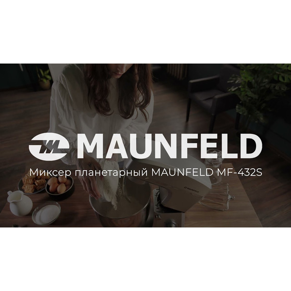 Миксер MAUNFELD MF-432S