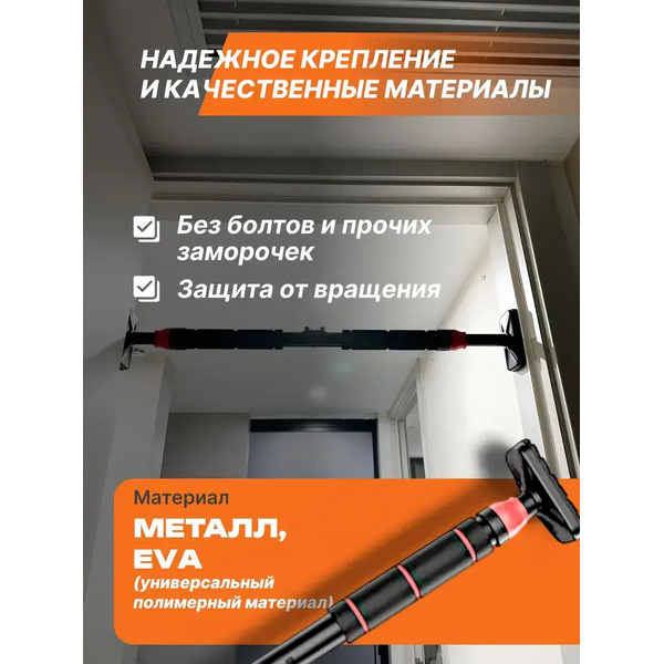 Турник Sundays DG-1