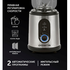 Блендер POLARIS PTB 1530G