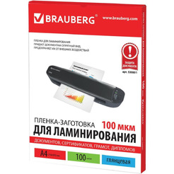 Пленка для ламинирования BRAUBERG глянцевая A4 100 мкм 100 шт 530801