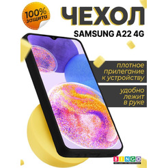 Бампер Bingo Liquid TPU для SAMSUNG Galaxy A22 4G Черный