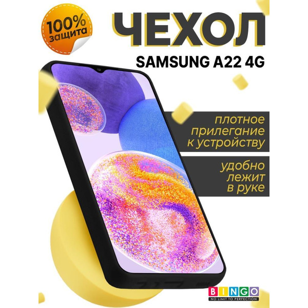 Бампер Bingo Liquid TPU для SAMSUNG Galaxy A22 4G Черный