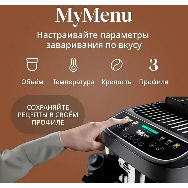 Кофемашина DeLonghi Magnifica Evo Next ECAM310.60.B