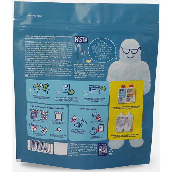Таблетки для посудомоечной машины FASTBUY ECO Lemon Power, 30 шт