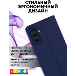 Чехол-книга Bingo Magnetic для SAMSUNG A56 Темно-синий