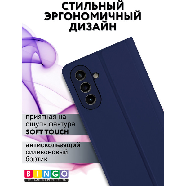 Чехол-книга Bingo Magnetic для SAMSUNG A56 Темно-синий