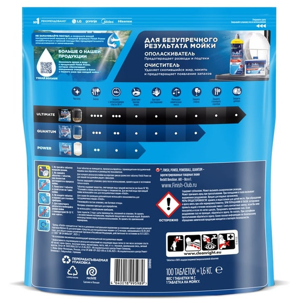 Таблетки для посудомоечных машин FINISH бесфосфатные AIO 100 шт. (0011181617)