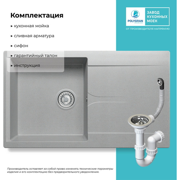 Мойка кухонная Polygran Gals 860 (серый)