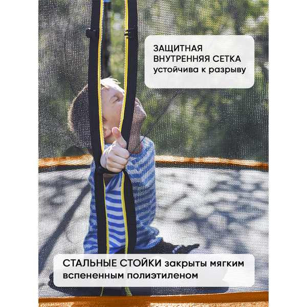 Батут GetActive Jump 8FT с внешней сеткой оранжевый (J8L-O)