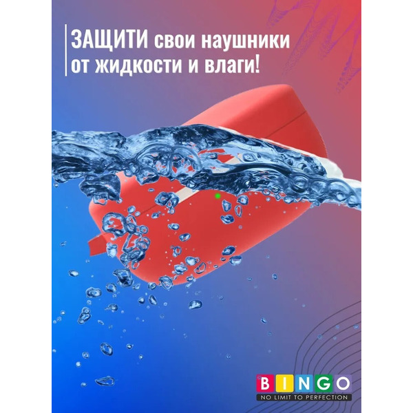 Чехол Bingo Silicone для QCY T13 (красный)