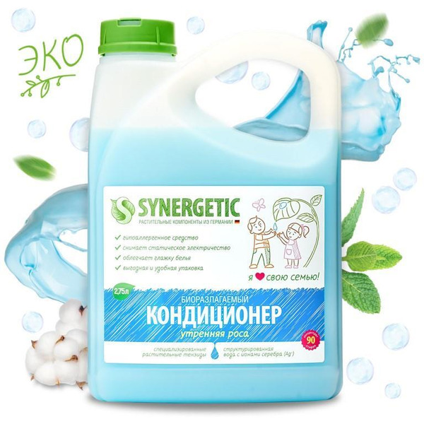 Кондиционер для белья SYNERGETIC "Утренняя роса" гипоаллергенный, 2,75л, 90 стирок (110276)